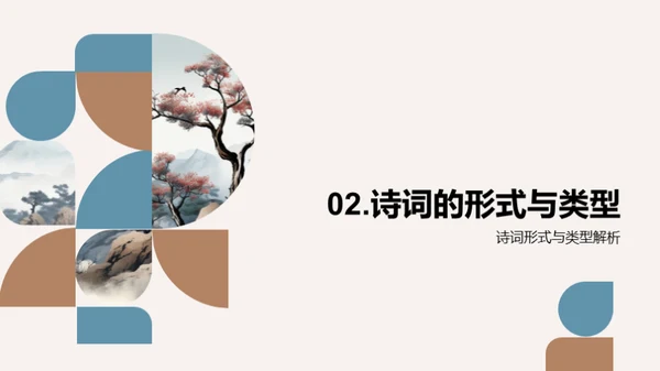 穿越诗词的时光韵