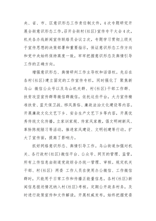 【意识形态】意识形态分析研判情况报告-9篇.docx