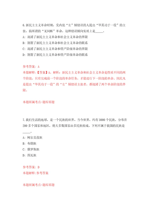 安徽省铜陵市义安区生态环境分局、区人力资源和社会保障局公开招考4名编外聘用人员强化训练卷3