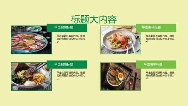 创意餐厅服务员ppt动态模板D