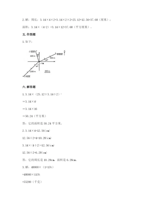 2022六年级上册数学期末测试卷含答案【突破训练】.docx