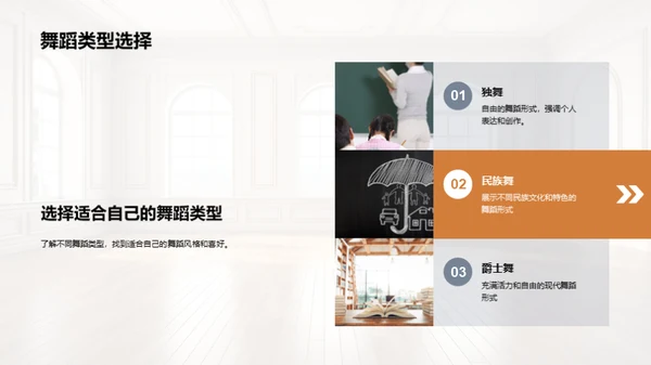 舞蹈之旅启航