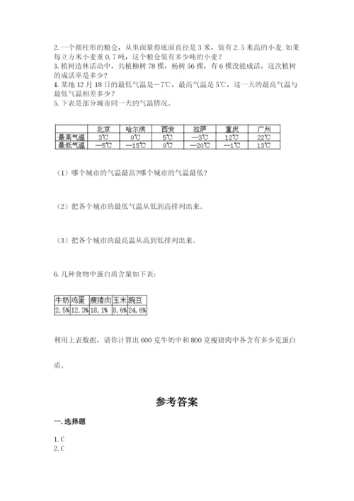 北师大版小学六年级下册数学期末检测试题含答案（培优a卷）.docx