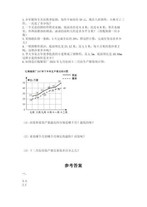 最新西师大版小升初数学模拟试卷加精品答案.docx