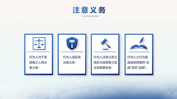 蓝色中国风法法律治讲座PPT动态模板