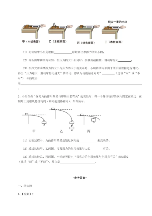 小卷练透四川绵阳南山双语学校物理八年级下册期末考试同步训练试卷（含答案详解）.docx