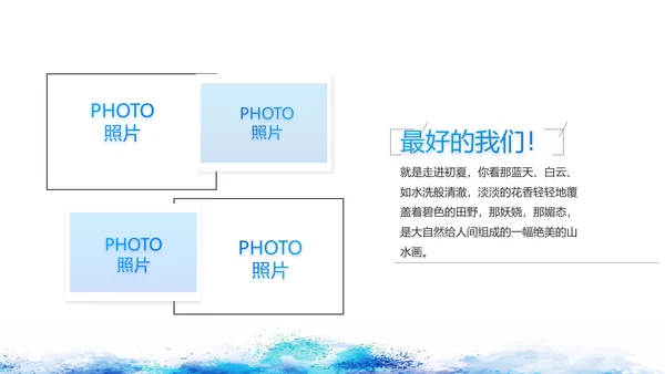 致青春毕业季青春毕业纪念册PPT动态模板