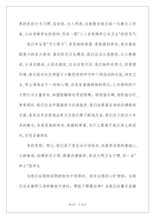 2022保护校园环境工作总结.docx