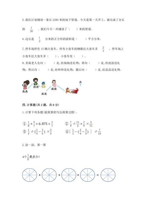 人教版六年级上册数学 期中测试卷（a卷）.docx