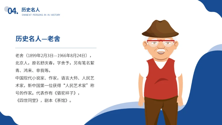 北京城市旅游介绍我的家乡PPT