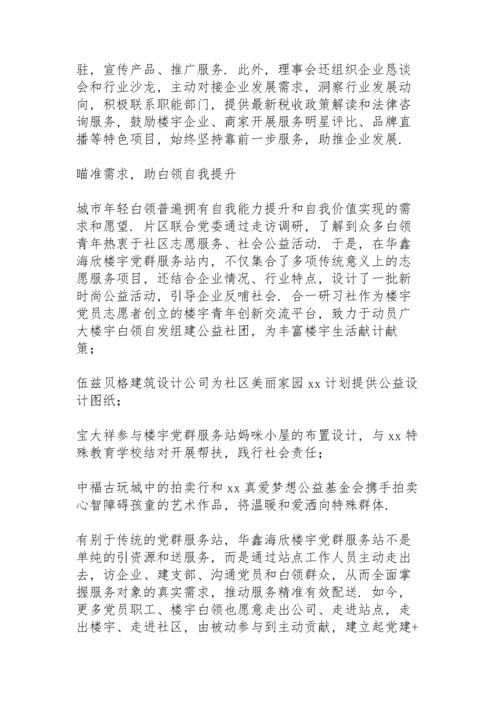 党支部党史学习教育工作总结3篇.docx