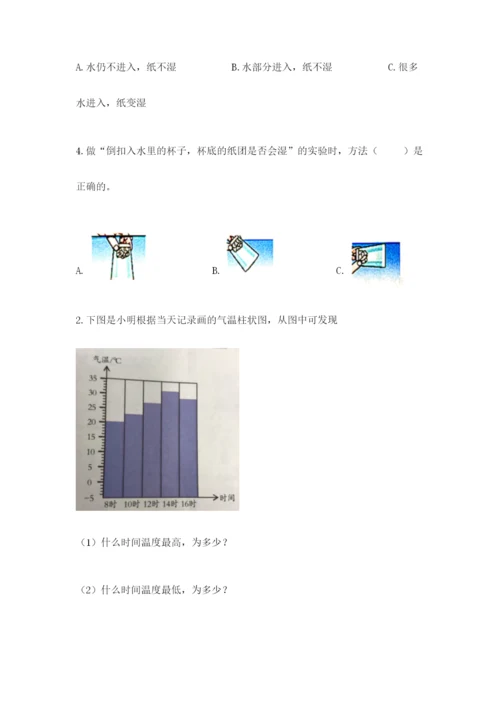 教科版三年级上册科学期末测试卷附答案【夺分金卷】.docx