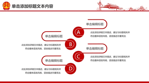 彩墨人民法院法庭公正公平法律总结PPT