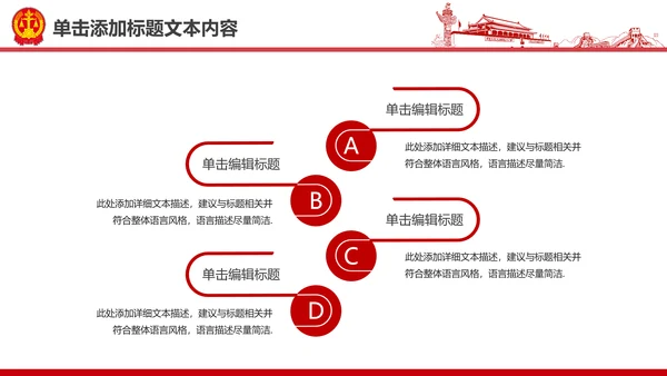 彩墨人民法院法庭公正公平法律总结PPT