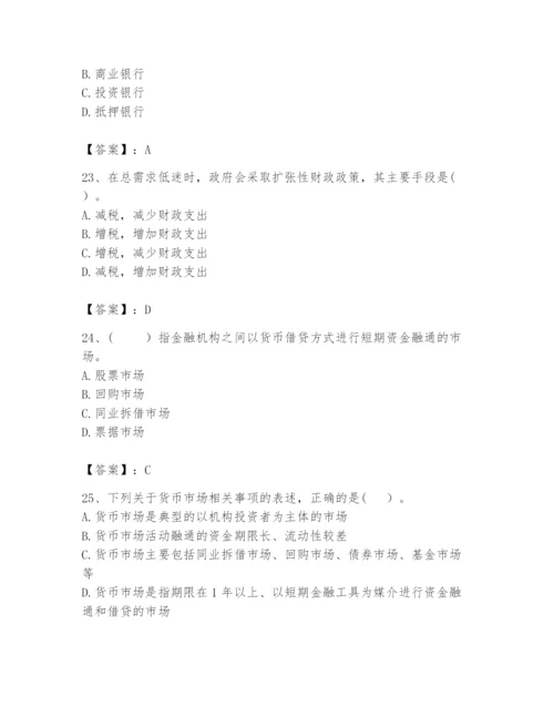 2024年咨询工程师之宏观经济政策与发展规划题库完整版.docx