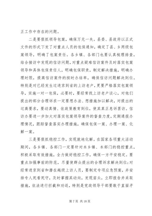 县委书记林业工作会议讲话稿(2).docx