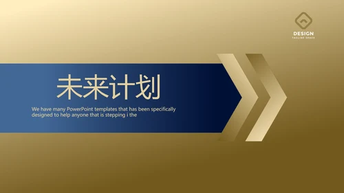 高档尊贵银行金融投资理财行业通用PPT动态模板