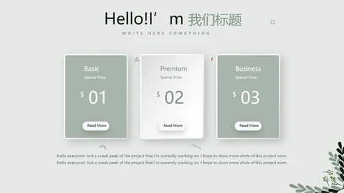文艺小清新公司产品介绍宣传通用PPT动态模板