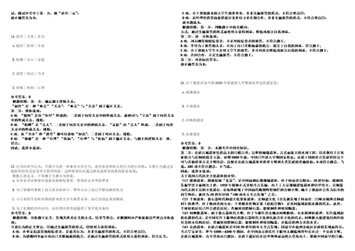 2022年11月江苏省淮安市清江浦区卫生健康系统下半年公开招聘56名编外人员350上岸笔试参考题库附带答案详解