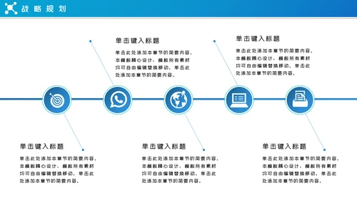 蓝色大气2020企业简介公司宣传PPT模板