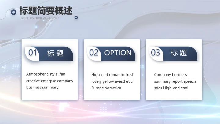 蓝色科技笔记本电脑数码动态ppt