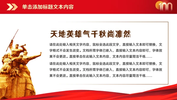 传承红岩精神伟大复兴PPT模板