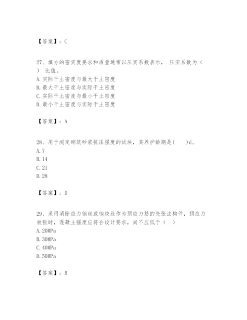 2024年一级建造师之一建建筑工程实务题库【突破训练】.docx