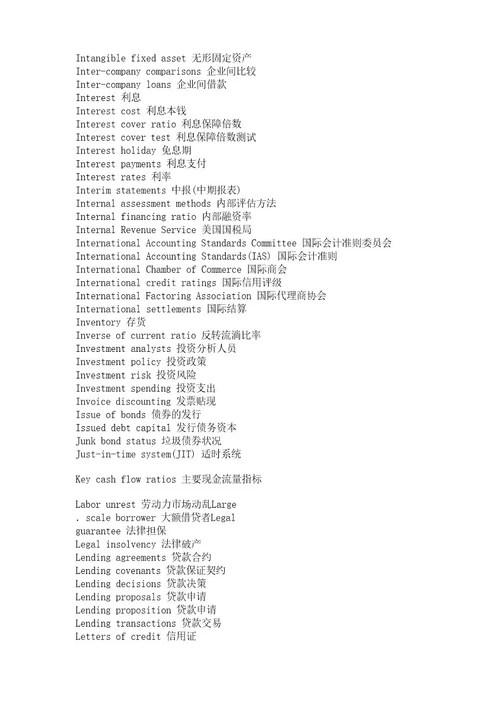 信贷基本词汇英汉对照上海译国译民