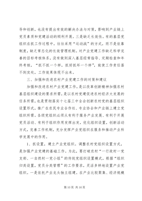 浙江XX市“青春党建”工作的探索与思考 (5).docx