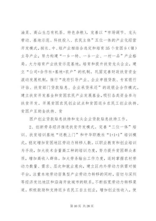 开展半工半读试点工作实施方案.docx