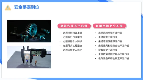 蓝色卡通企业安全教育培训PPT模板