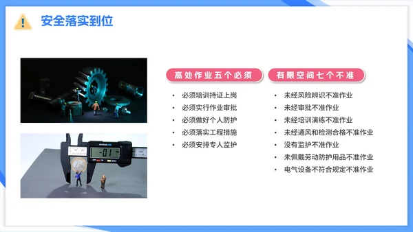 蓝色卡通企业安全教育培训PPT模板