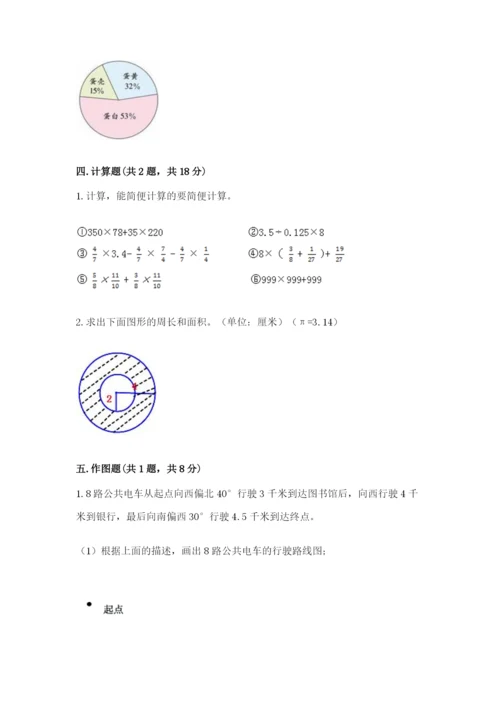 2022六年级上册数学期末考试试卷附参考答案（黄金题型）.docx