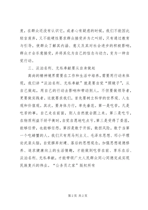 思想政治工作心得体会 (3).docx