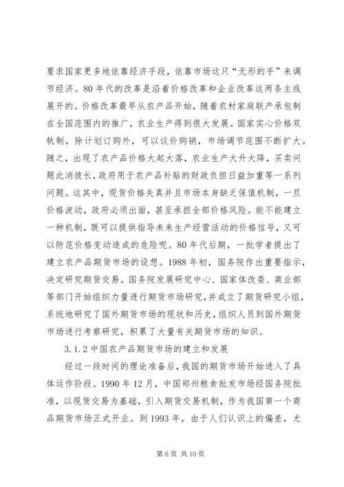民主党派的发展历程 (4).docx