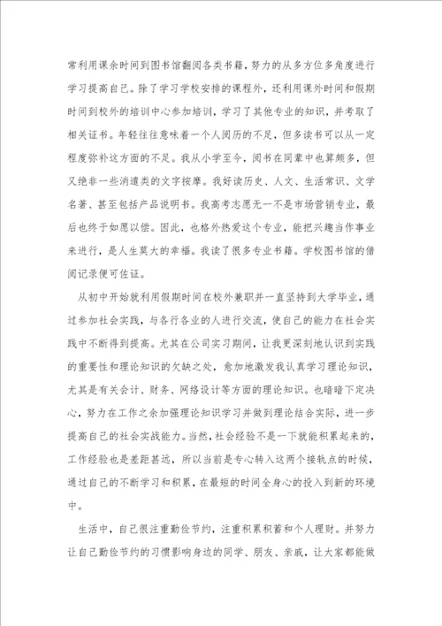 2022大学毕业自我鉴定1000字