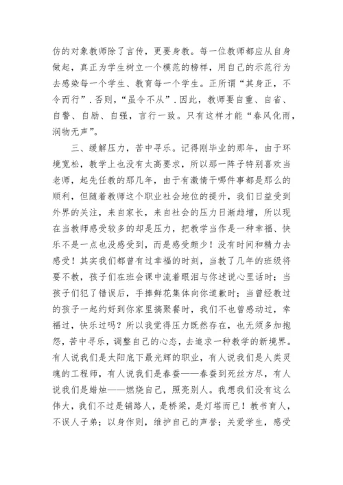 2023年师德师风学习心得体会（10篇）.docx