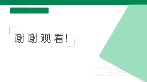 【大单元教学】16.3精品课件：电阻