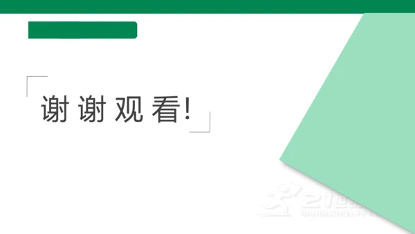 【大单元教学】16.3精品课件：电阻