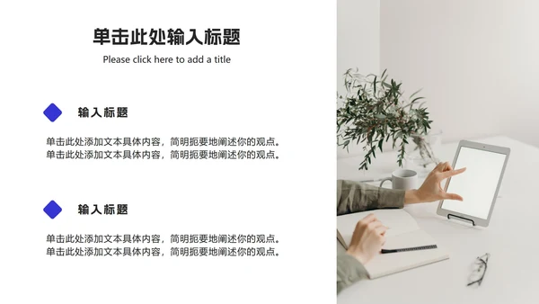 蓝白工作总结ppt模板