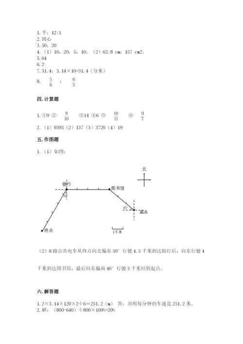 小学数学六年级上册期末测试卷附完整答案（有一套）.docx