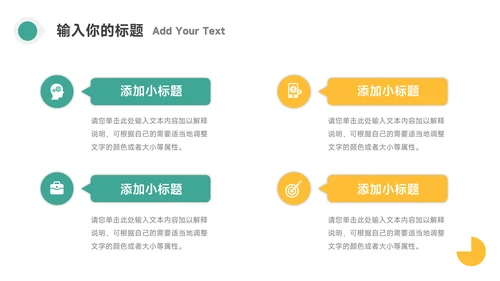黄绿双色简约员工心理培训PPT模板