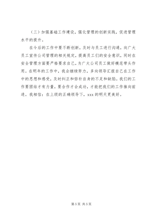 年终个人工作计划模板.docx