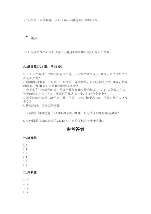 2022六年级上册数学期末考试试卷及完整答案【必刷】.docx