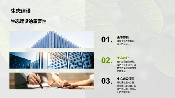 环保公益行业概述