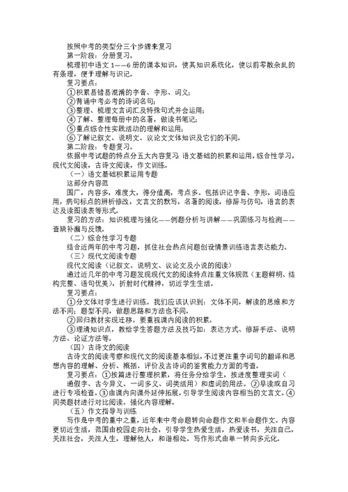 九年级第二学期语文教学计划汇总5篇