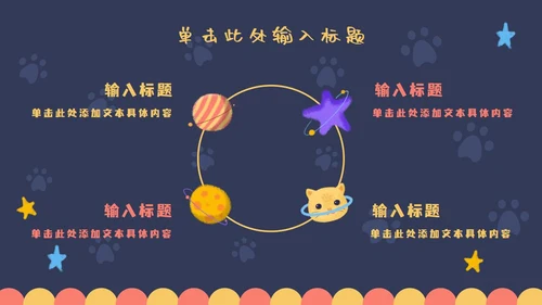 猫猫星球开学蓝色卡通PPT模板