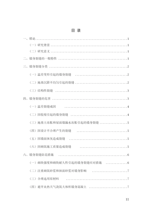 胖子同学论文定稿6.docx