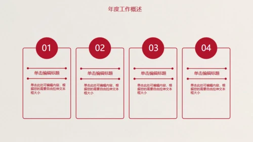 红丝带爱心感恩年终总结通用PPT模板