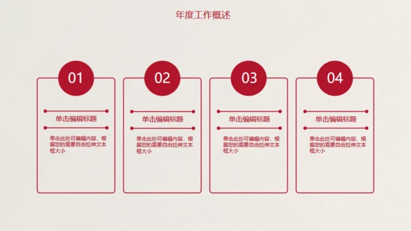 红丝带爱心感恩年终总结通用PPT模板
